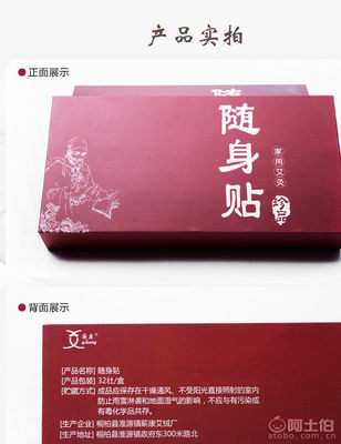 【蘄康隨身貼艾絨貼艾艾貼艾絨柱溫灸器保健艾灸貼新品廠家直銷正品0100】衡水濱湖新區康恒醫療器材經銷處 - 產品庫