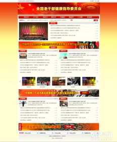 天津協(xié)會(huì)網(wǎng)站建設(shè)與推廣方案