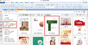 工廠產(chǎn)品手冊(cè)模板新鮮出爐 公司宣傳冊(cè)輕松制作排版與網(wǎng)站建設(shè)指南