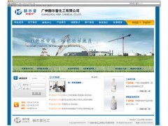 廣州達文網(wǎng)絡 為化工行業(yè)硫磺加工廠量身打造高效、安全的專業(yè)網(wǎng)站解決方案