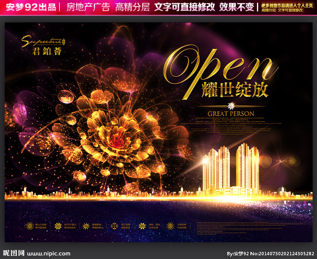 地產(chǎn)開(kāi)盤展板模板設(shè)計(jì) 視覺(jué)營(yíng)銷的藝術(shù)